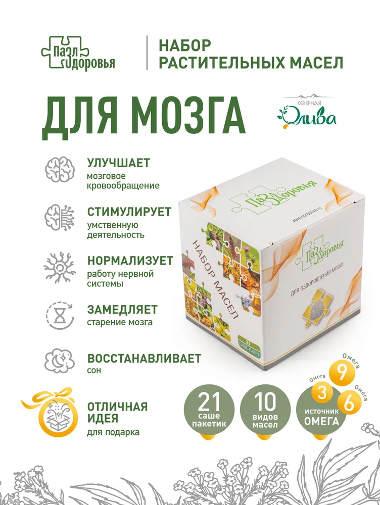 Пазл «Мозг»