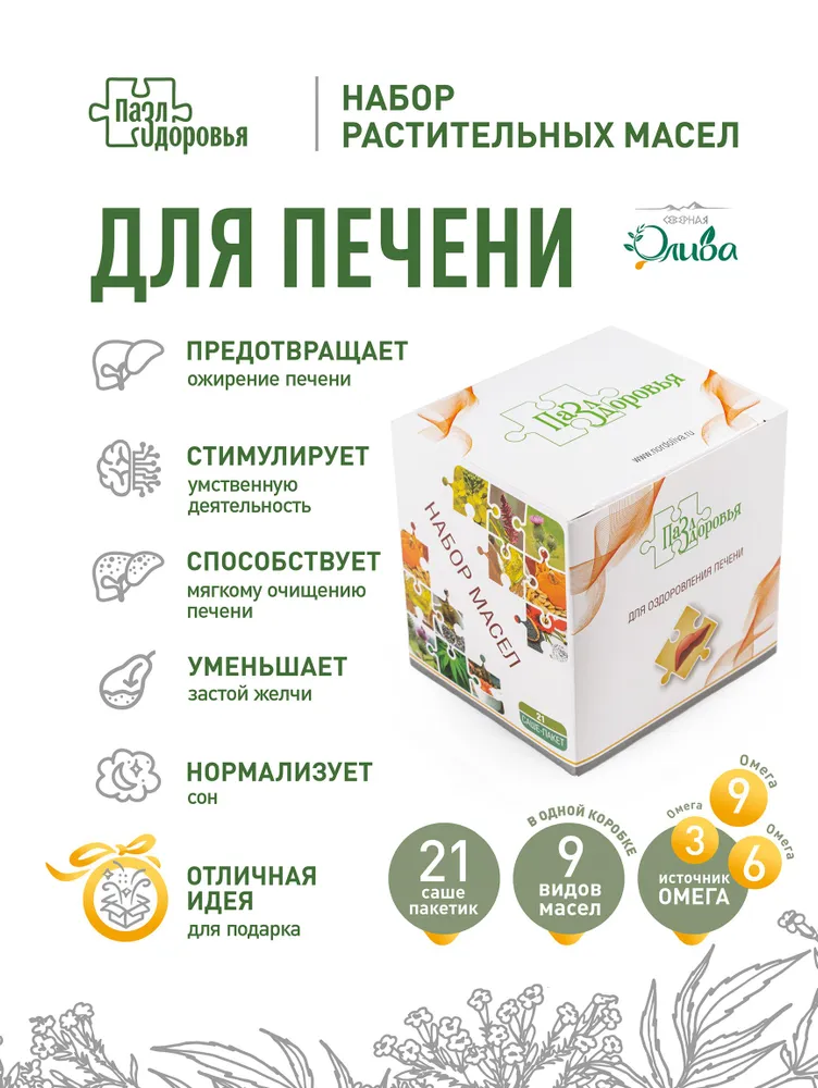 Пазл «Печень»