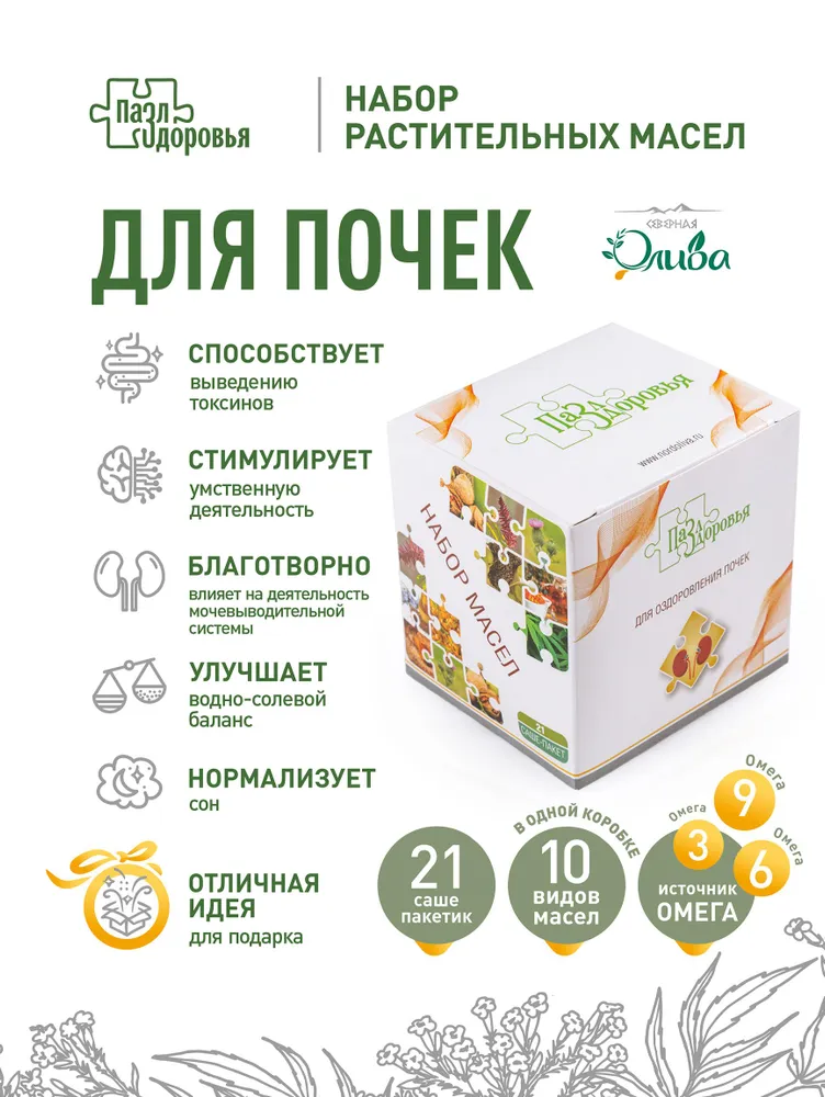 Пазл «Почки»
