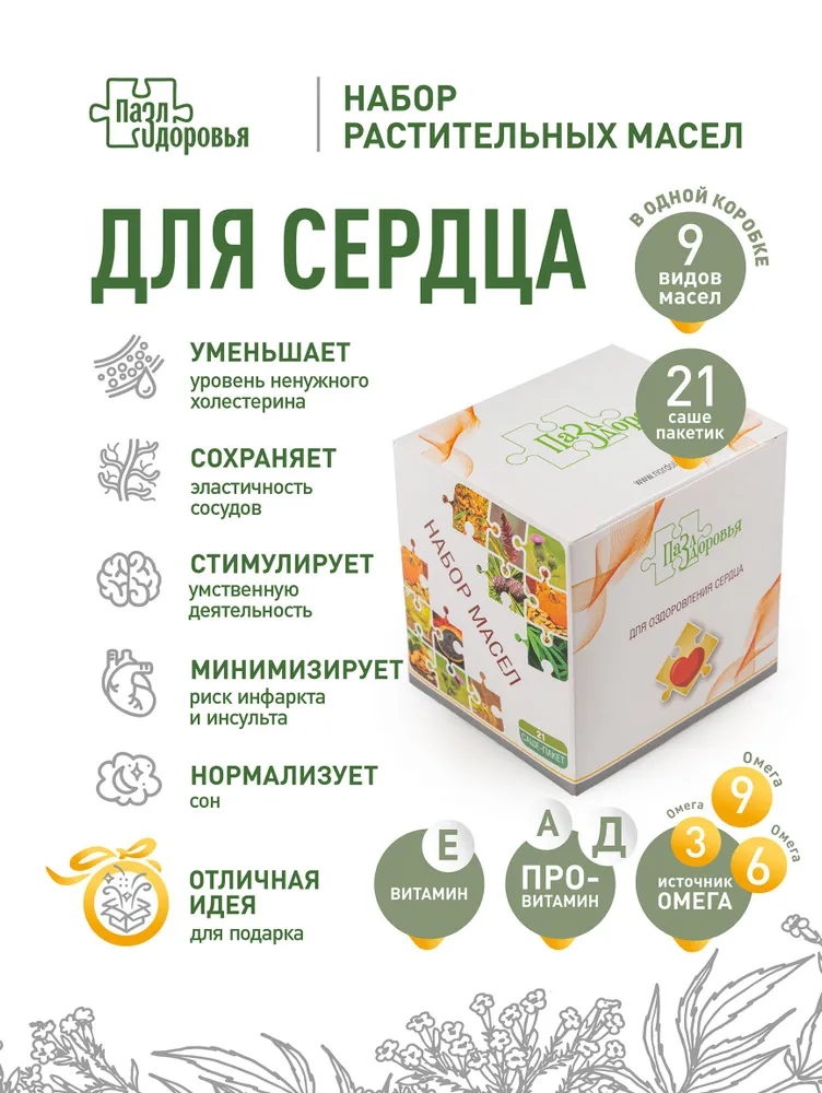 Пазл «Сердце»